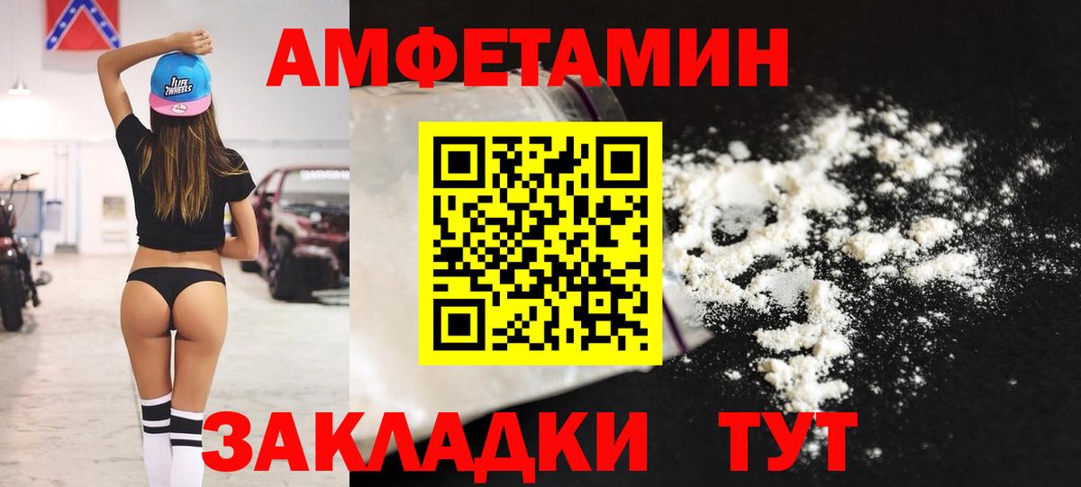 АМФ VHQ  АМФ  Буйнакск  Вход с VPN  Amphetamine 