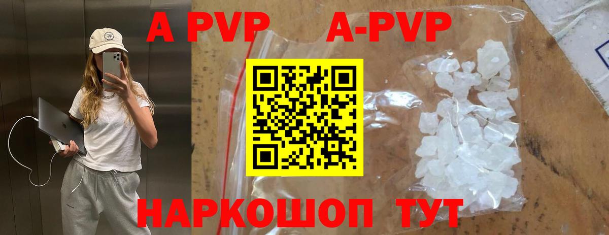 Alfa_PVP Crystall Буйнакск
