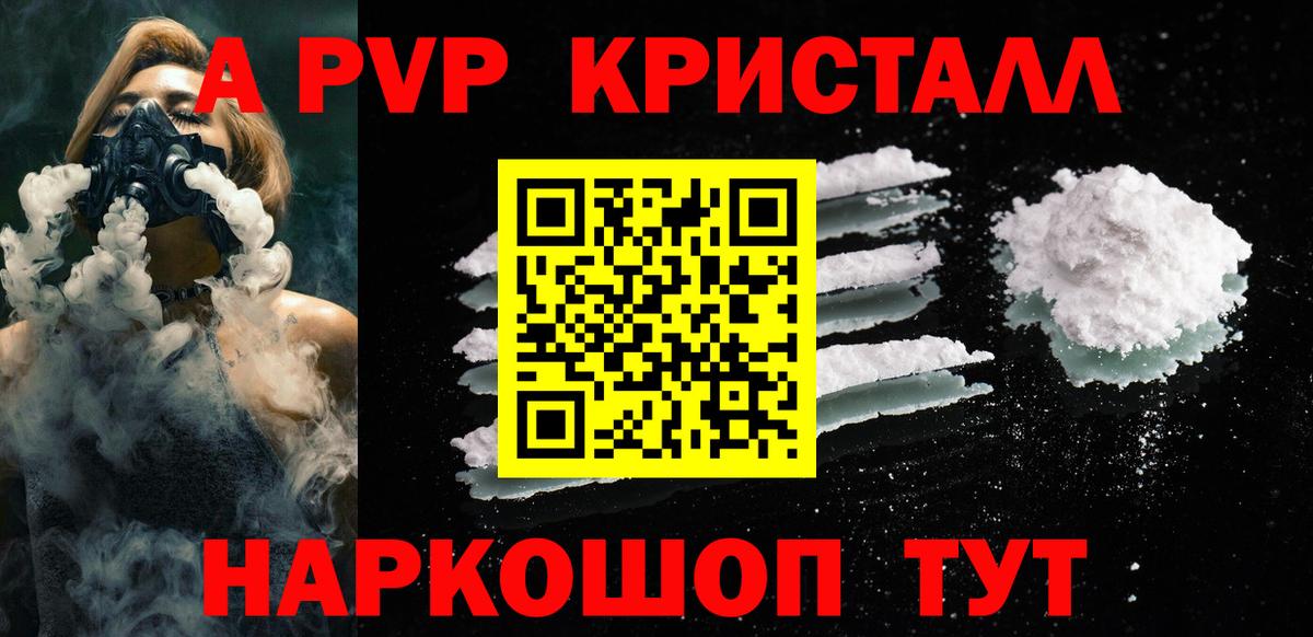купить наркоту  A-PVP СК КРИС  Буйнакск  A PVP Crystall  Вход с VPN  Альфа ПВП кристаллы 