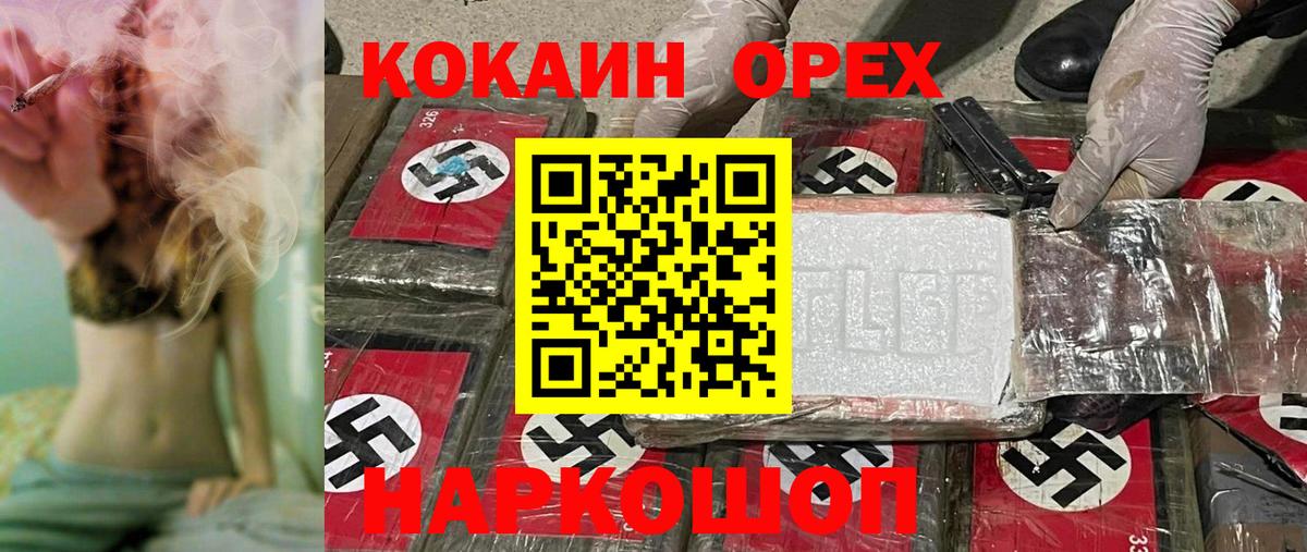 COCAIN Fish Scale Буйнакск