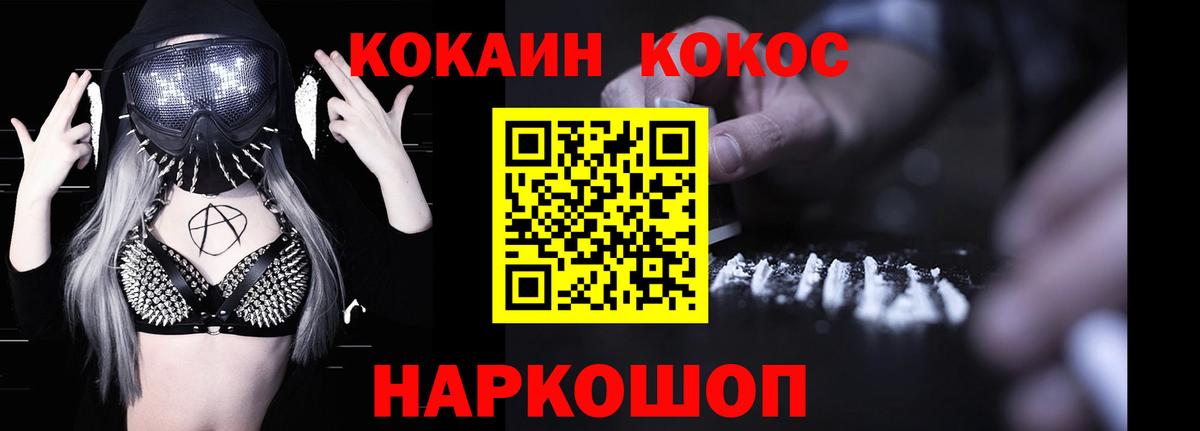 Буйнакск  Кокаин Эквадор  Вход с VPN  Кокаин 99% 