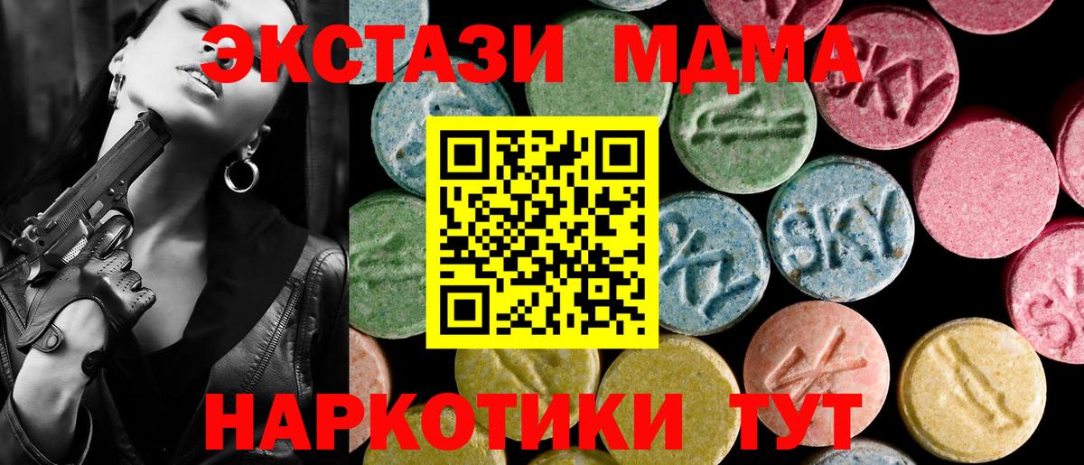 ЭКСТАЗИ 280 MDMA  Вход с VPN  Буйнакск  Экстази 300 mg 