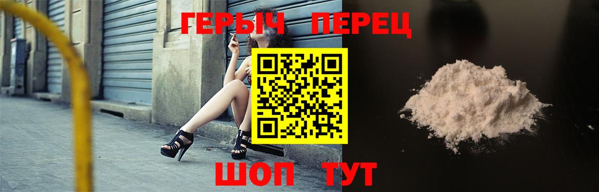 Героин Heroin  Вход с VPN  Буйнакск 