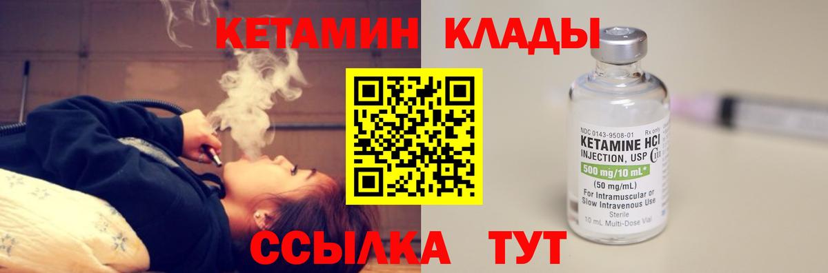 Кетамин VHQ  Вход с VPN  Буйнакск 
