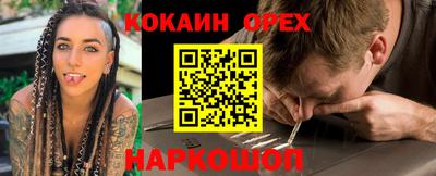 кокаин VHQ Кингисепп