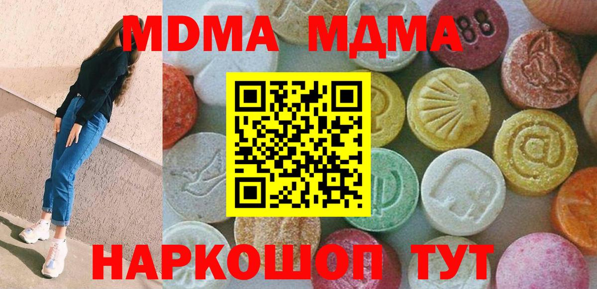 MDMA Molly  МДМА crystal  Буйнакск  Вход с VPN 