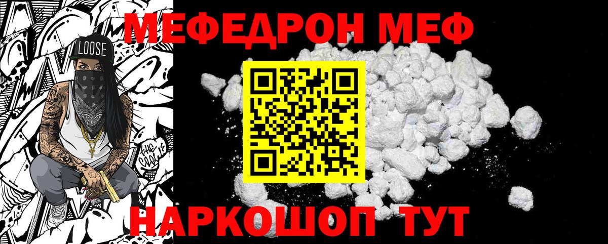 МЯУ-МЯУ кристаллы  Меф мяу мяу  как найти наркотики  Буйнакск  Вход с VPN  МЯУ-МЯУ 