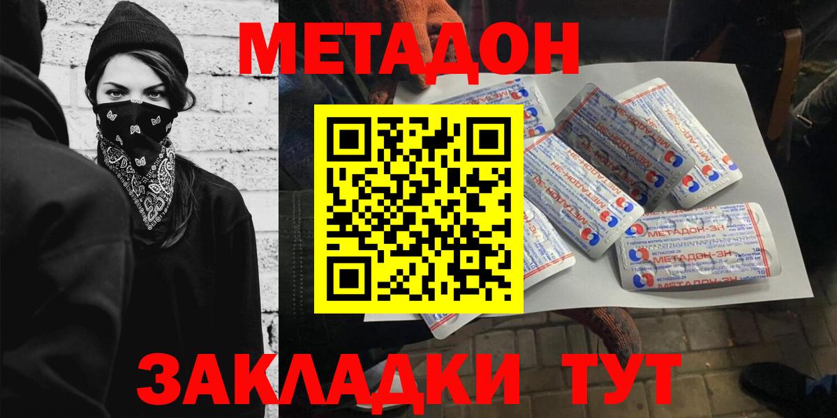 Метадон белоснежный  Метадон мёд  сайты даркнета телеграм  Буйнакск  Вход с VPN 