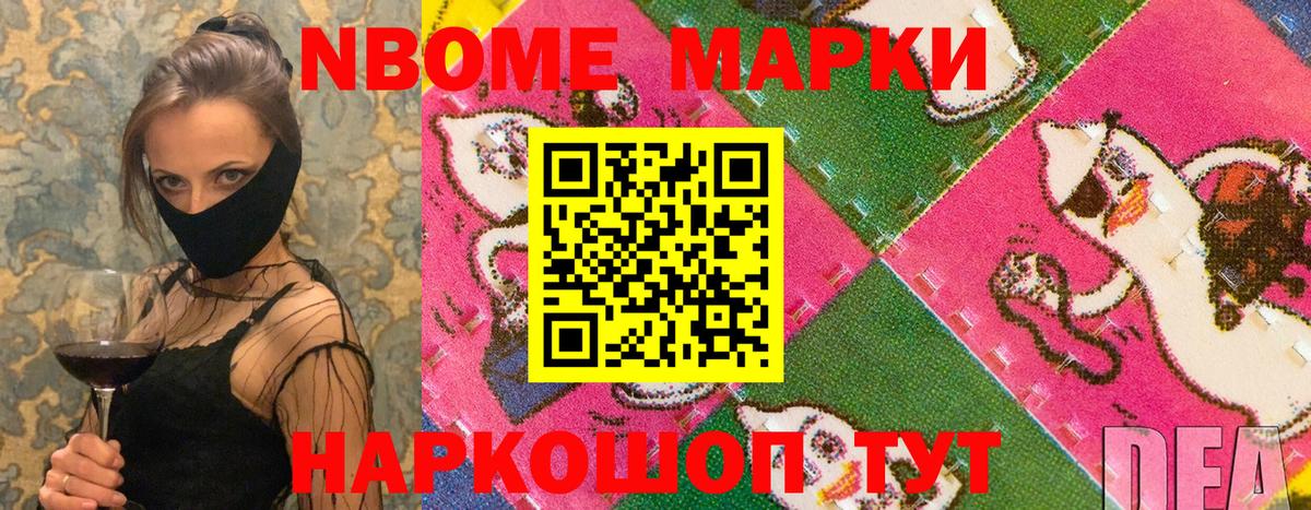 Наркотические марки 1,8мг  Наркотические марки 1,8мг  Вход с VPN  Буйнакск 