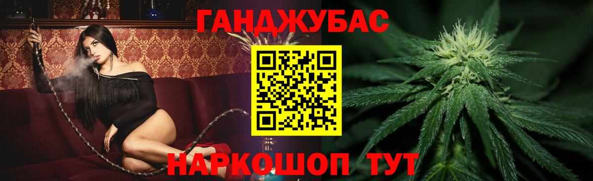 Бошки Шишки Ganja Буйнакск